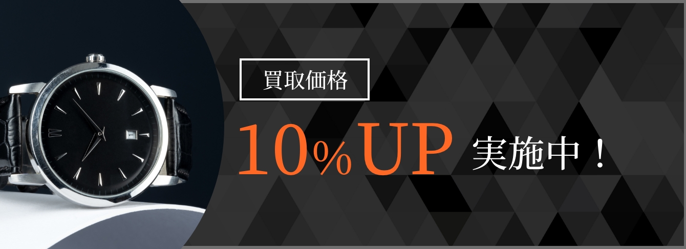Purchase price 10% up now!